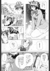 お茶の子 祭×2試し読み9ページ