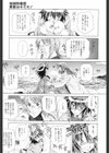お茶の子 祭×2試し読み10ページ