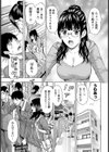 お着替えカノジョ試し読み5ページ