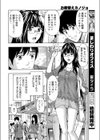 お着替えカノジョ試し読み6ページ
