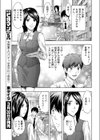 お着替えカノジョ試し読み7ページ