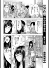 お着替えカノジョ試し読み8ページ