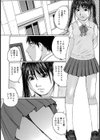 お着替えの後は試し読み2ページ