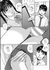 お着替えの後は試し読み3ページ