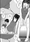 お着替えの後は試し読み4ページ