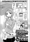 お天気のさっちゃん試し読み1ページ