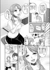お天気のさっちゃん試し読み2ページ