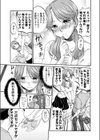 お天気のさっちゃん試し読み3ページ