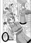 お天気のさっちゃん試し読み4ページ