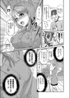 お天気のさっちゃん試し読み5ページ