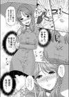お天気のさっちゃん試し読み6ページ