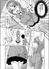 お天気のさっちゃん試し読み7ページ