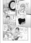 お天気のさっちゃん試し読み8ページ