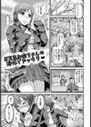 お天気加奈ちゃんの野外でドッキリ【単話】試し読み1ページ