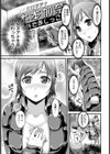 お天気加奈ちゃんの野外でドッキリ【単話】試し読み3ページ