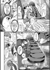 お天気加奈ちゃんの野外でドッキリ【単話】試し読み4ページ