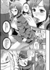 お天気加奈ちゃんの野外でドッキリ【単話】試し読み5ページ