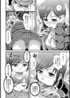 お天気加奈ちゃんの野外でドッキリ【単話】試し読み6ページ