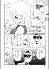お店でイッちゃう試し読み3ページ