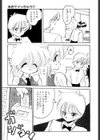 お店でイッちゃう試し読み4ページ