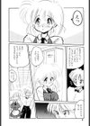 お店でイッちゃう試し読み5ページ