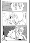 お店でイッちゃう試し読み6ページ