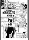 お湯所の女将さん試し読み1ページ