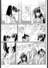 お湯所の女将さん試し読み3ページ