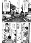 お突き合いは家族ぐるみで…。試し読み2ページ