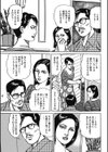 お突き合いは家族ぐるみで…。試し読み3ページ