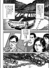 お突き合いは家族ぐるみで…。試し読み4ページ