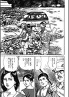 お突き合いは家族ぐるみで…。試し読み5ページ