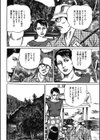 お突き合いは家族ぐるみで…。試し読み6ページ