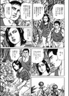 お突き合いは家族ぐるみで…。試し読み7ページ