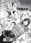 お届け者です♪試し読み5ページ