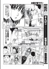 お届け者です♪試し読み6ページ