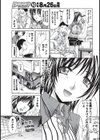 お届け者です♪試し読み7ページ