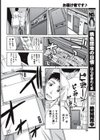 お届け者です♪試し読み8ページ