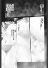 お肉でChu試し読み4ページ