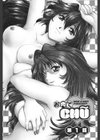 お肉でChu試し読み5ページ