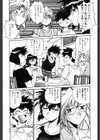 お肉でChu試し読み8ページ