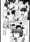 お肉でChu試し読み9ページ