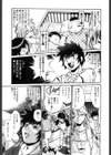 お肉でChu試し読み10ページ