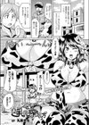 お乳の搾り方試し読み1ページ
