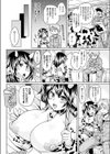 お乳の搾り方試し読み2ページ