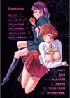 お乳屋本舗試し読み5ページ