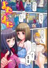 お乳屋本舗試し読み6ページ