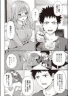 お熱が下がらない！試し読み2ページ