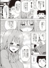 お熱が下がらない！試し読み3ページ