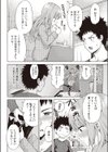 お熱が下がらない！試し読み4ページ